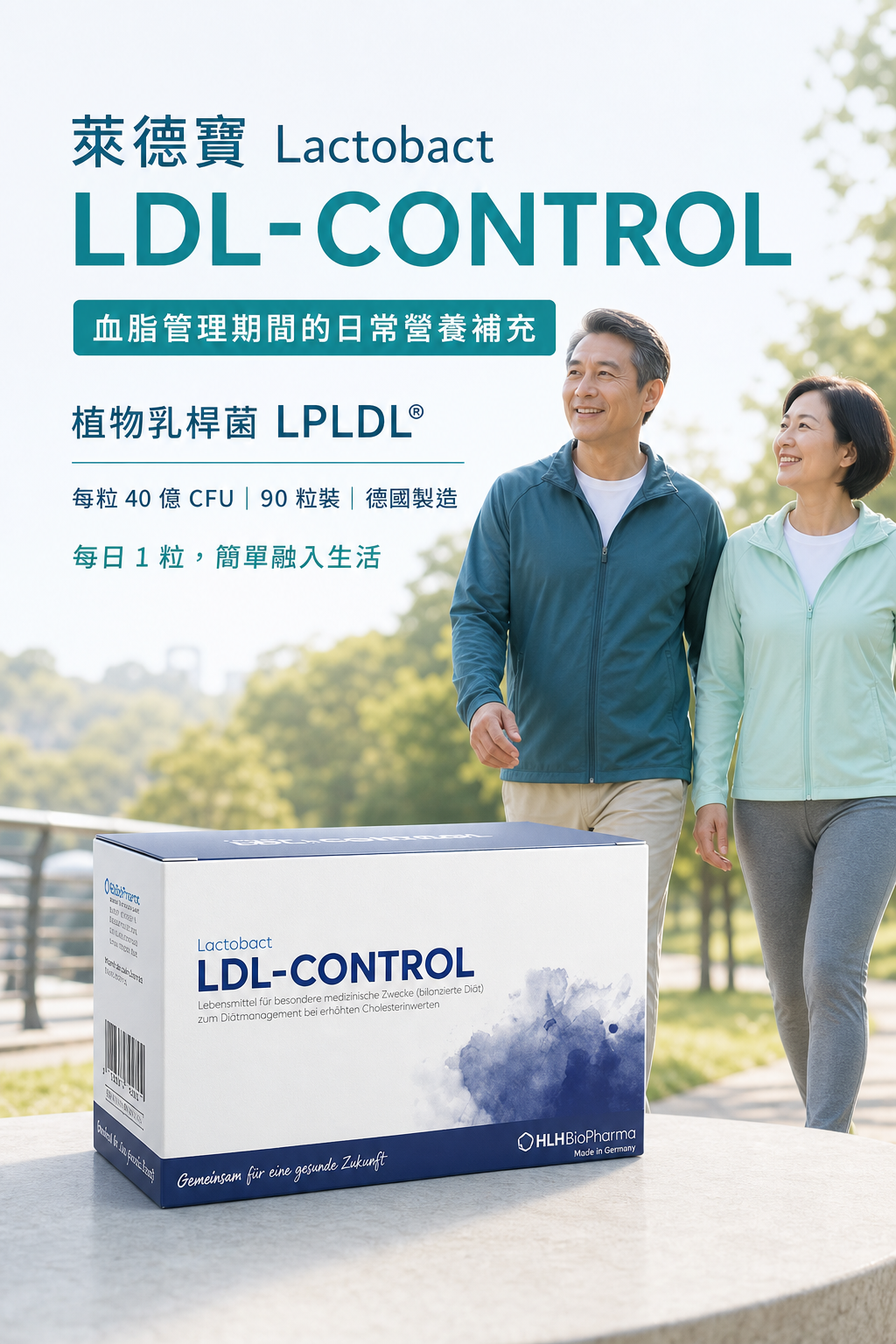 萊德寶 Lactobact LDL-CONTROL 心血管保養益生菌膠囊 30/90 粒
