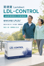 萊德寶 Lactobact LDL-CONTROL 心血管保養益生菌膠囊 30/90 粒