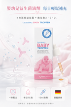 萊德寶 Lactobact Baby Tropfen 嬰幼兒益生菌滴液 15ml Lactobact 萊德寶