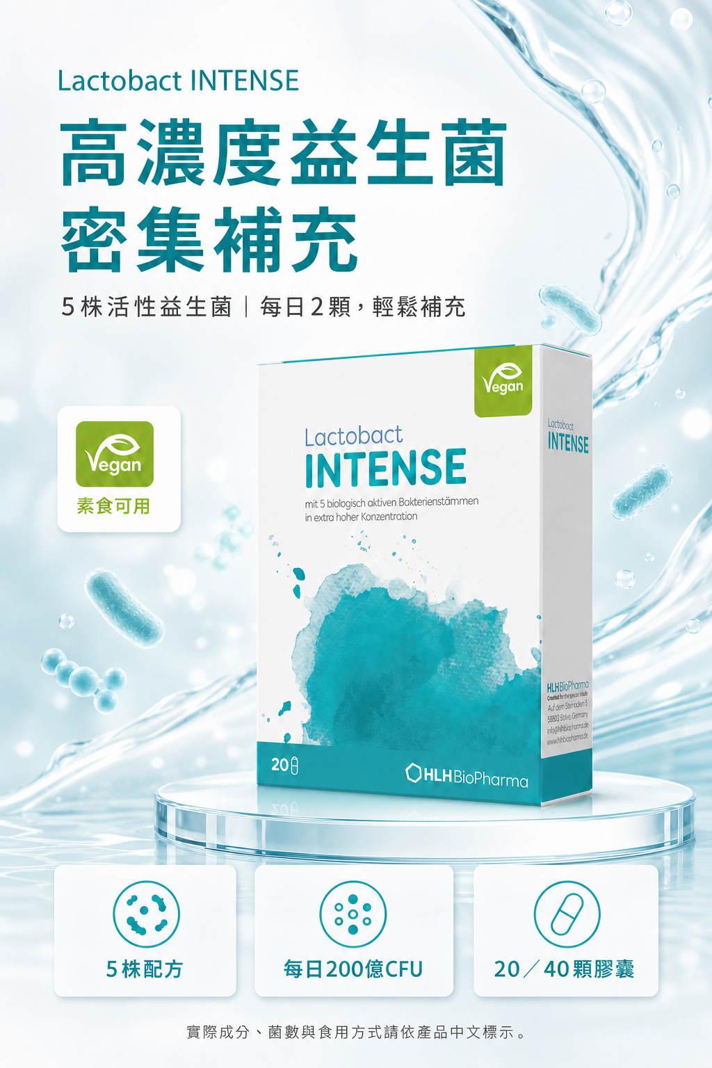 萊德寶 Lactobact INTENSE 高濃度腸道保養益生菌膠囊 20/40 粒