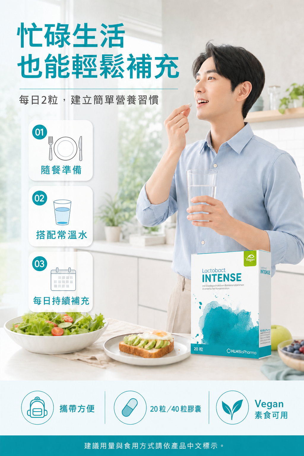 萊德寶 Lactobact INTENSE 高濃度腸道保養益生菌膠囊 20/40 粒 Lactobact 萊德寶