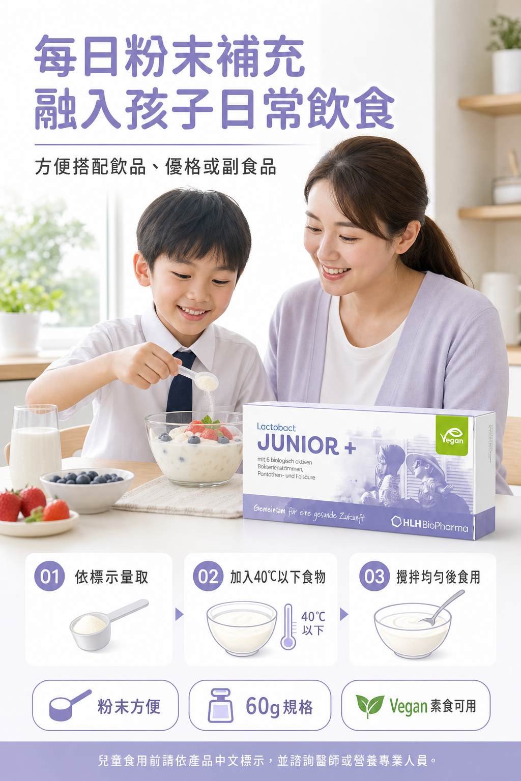 萊德寶 Lactobact Junior+ 兒童益生菌粉 7x2g/60g/90x2g 包裝