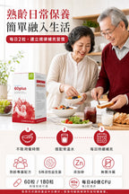 萊德寶 Lactobact 60 plus 銀髮族腸道保養益生菌膠囊 60/180 粒 Lactobact 萊德寶