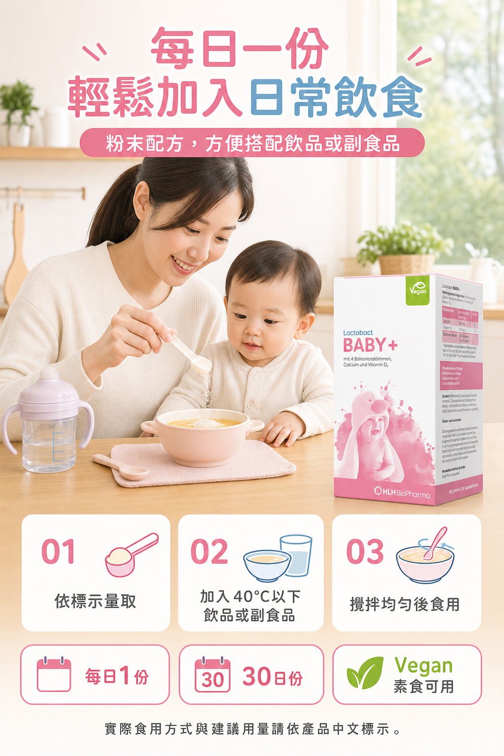 萊德寶 Lactobact Baby+ 嬰幼兒益生菌粉 60g Lactobact 萊德寶