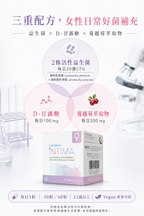 萊德寶 Lactobact INTIMA 女性私密益生菌膠囊 30/60 粒 Lactobact 萊德寶