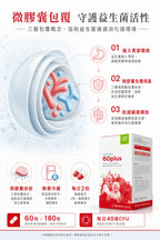 萊德寶 Lactobact 60 plus 銀髮族腸道保養益生菌膠囊 60/180 粒 Lactobact 萊德寶