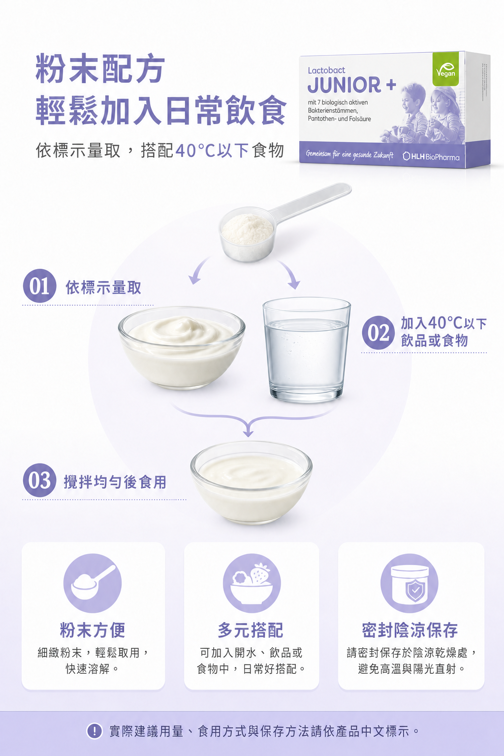 萊德寶 Lactobact Junior+ 兒童益生菌粉 7x2g/30x2g/90x2g 包裝 Lactobact 萊德寶
