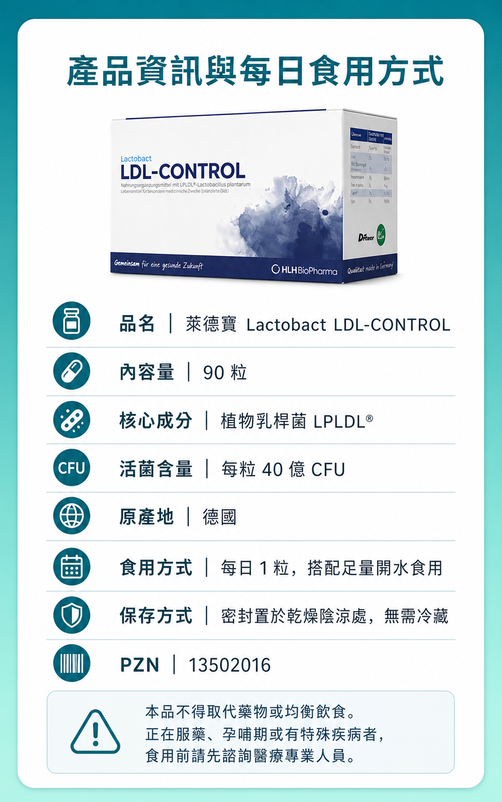 萊德寶 Lactobact LDL-CONTROL 心血管保養益生菌膠囊 30/90 粒