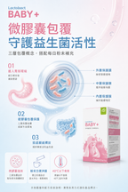 萊德寶 Lactobact Baby+ 嬰幼兒益生菌粉 60g Lactobact 萊德寶