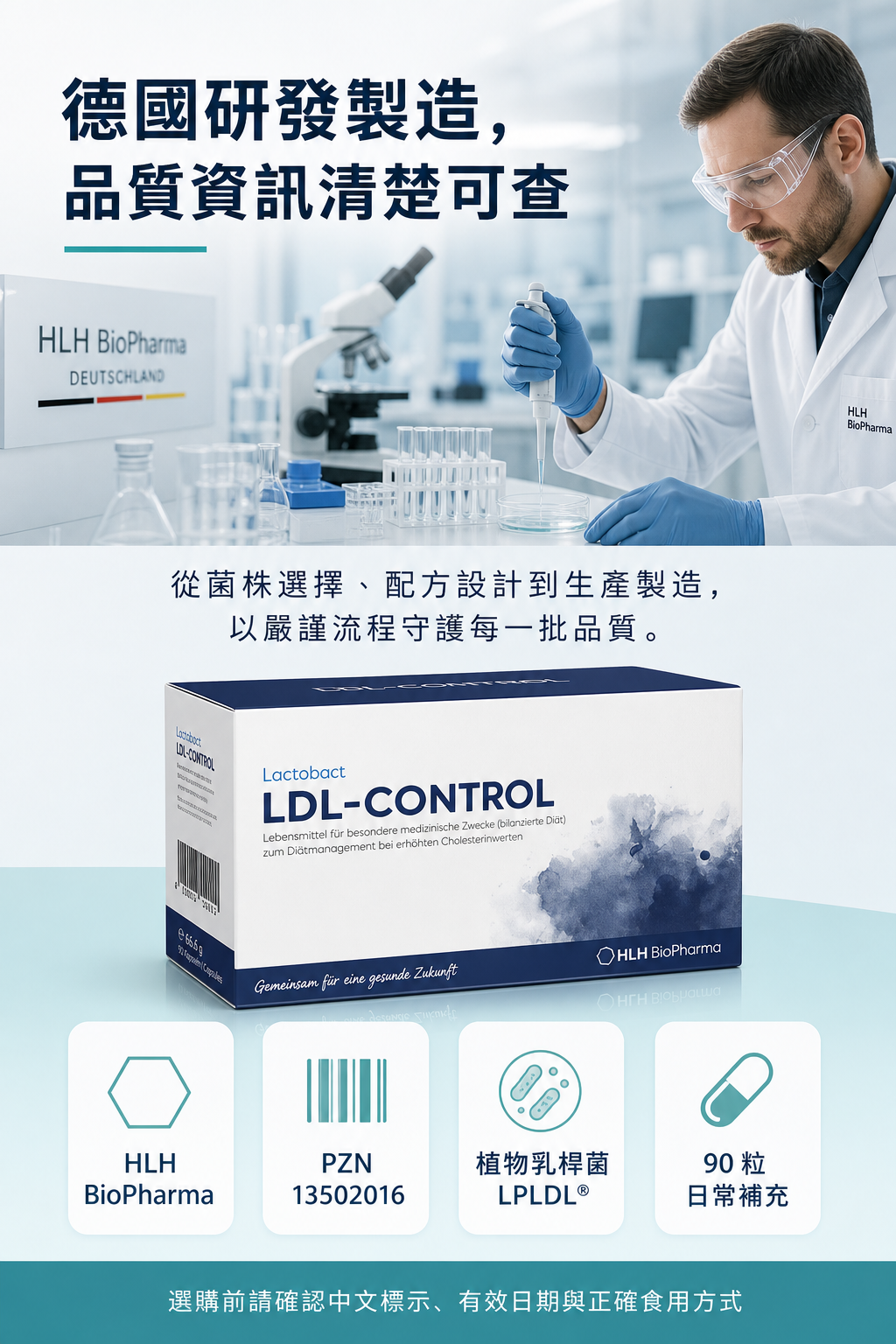 萊德寶 Lactobact LDL-CONTROL 心血管保養益生菌膠囊 30/90 粒